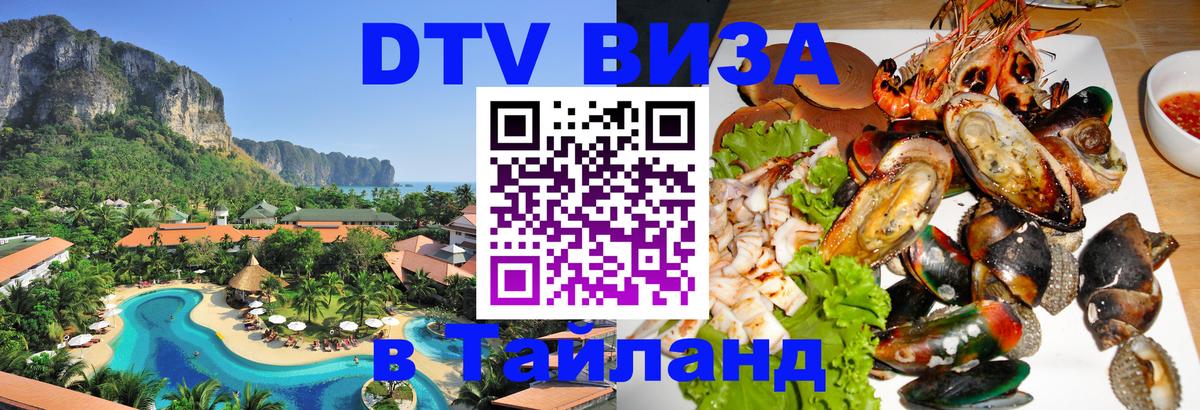 Оформление DTV визы под ключ: стоимость и тарифы, только загранпаспорт - 20.11.2025 